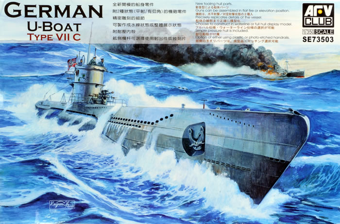 AFV Club 1/350 German U-Boat Type VII D SE73505